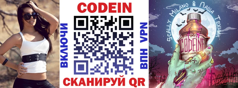 купить наркоту Оха Кодеиновый сироп Lean Purple Drank