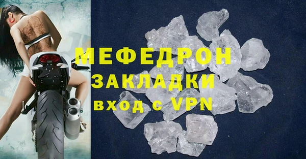 мефедрон Арсеньев