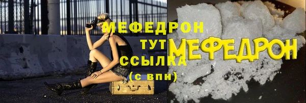 мефедрон Арсеньев